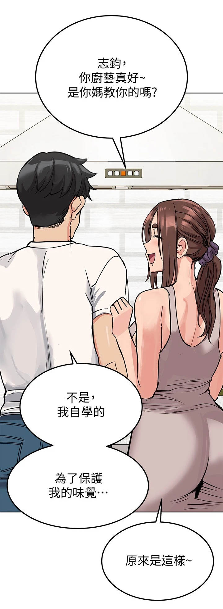 第14章：摔倒3