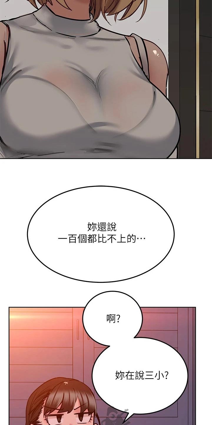 第43章：敲打9