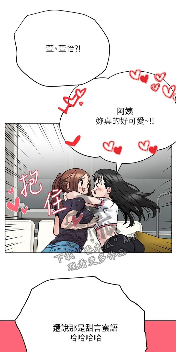 第74章：太可爱了22