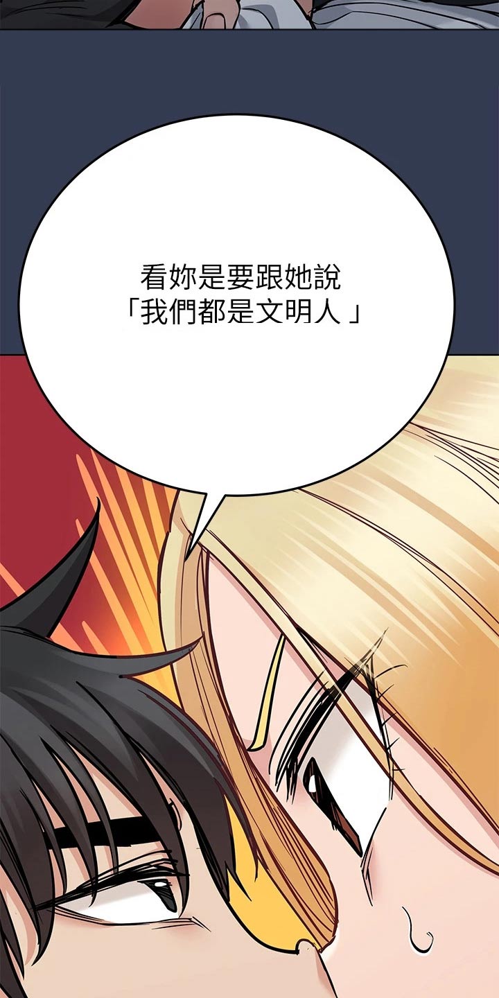 第113章：教训8