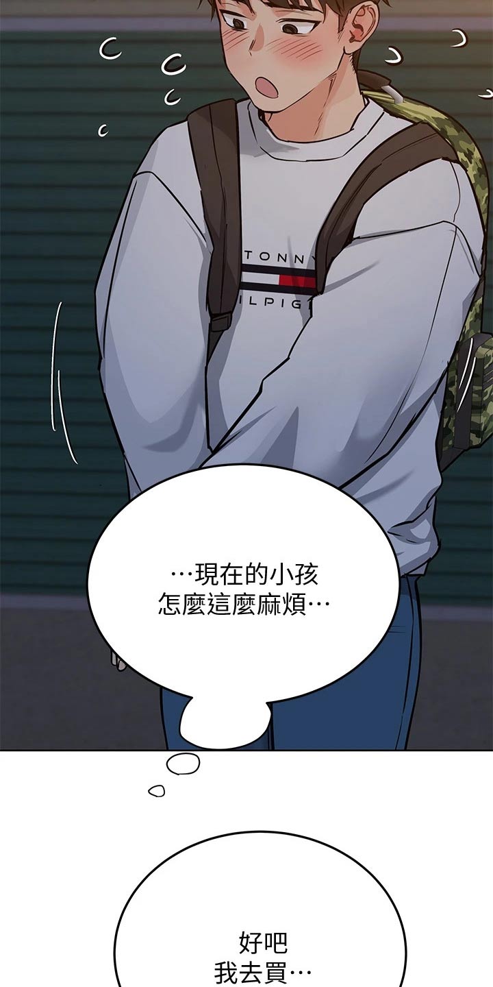 第25章：购买10