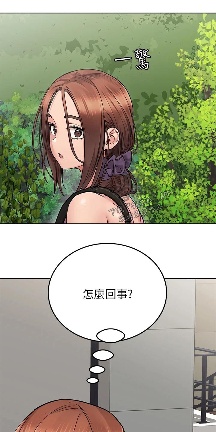 第110章：道歉18