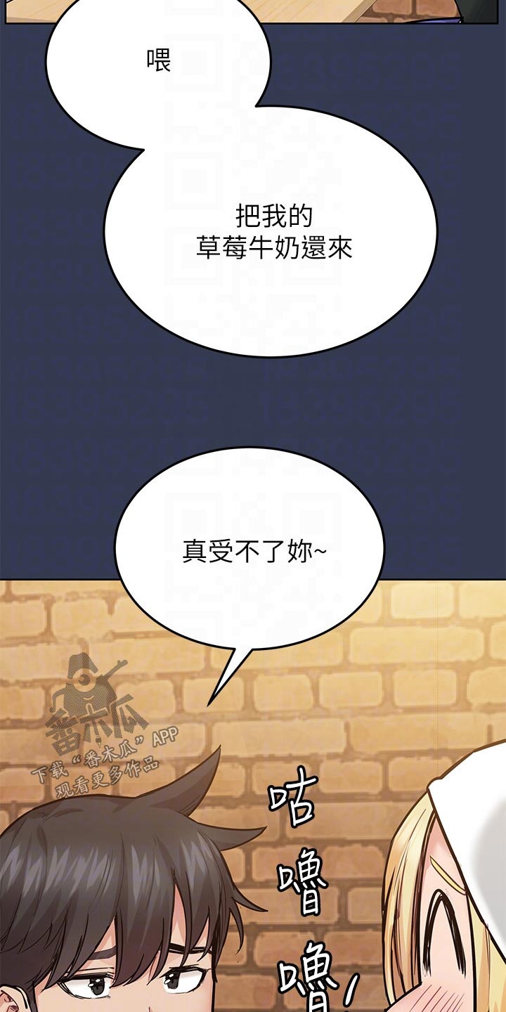 第132章：跟谁结婚9