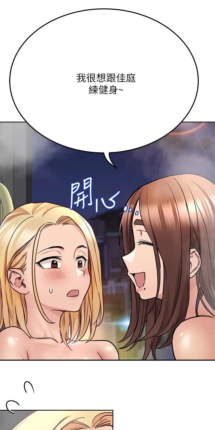 第77章：泡澡2