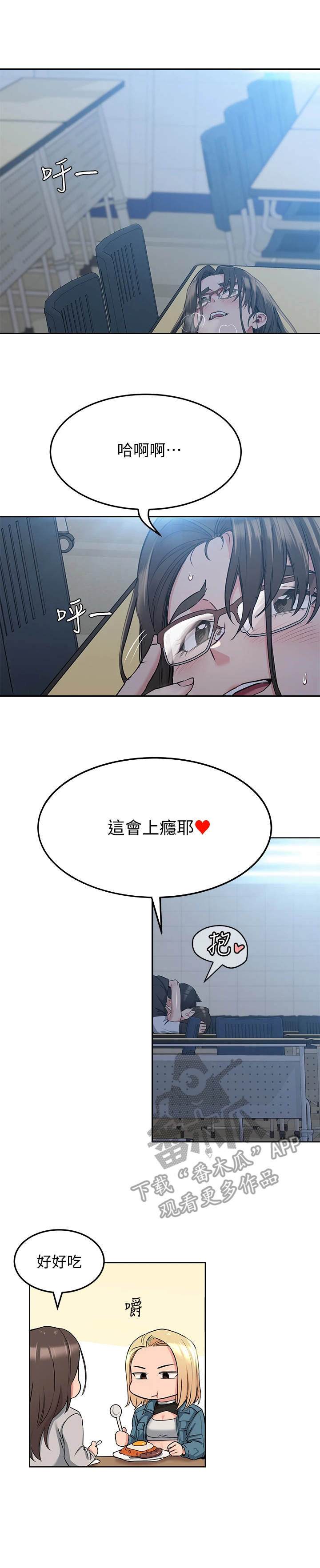 第19章：怪怪的6