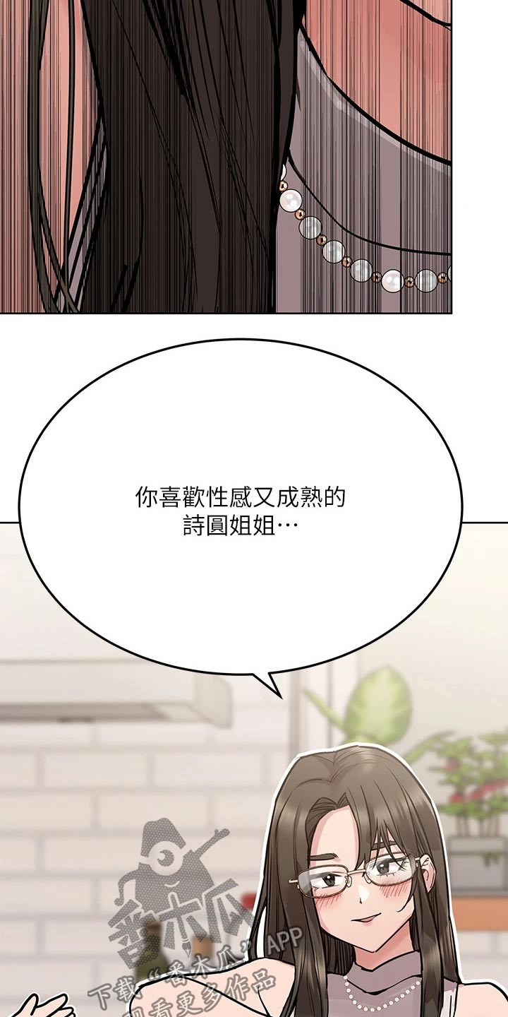 第82章：更喜欢谁16