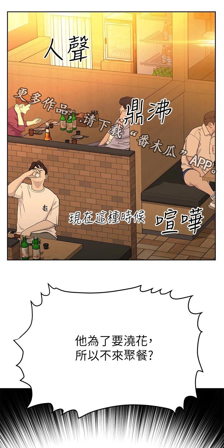第39章：聚会0