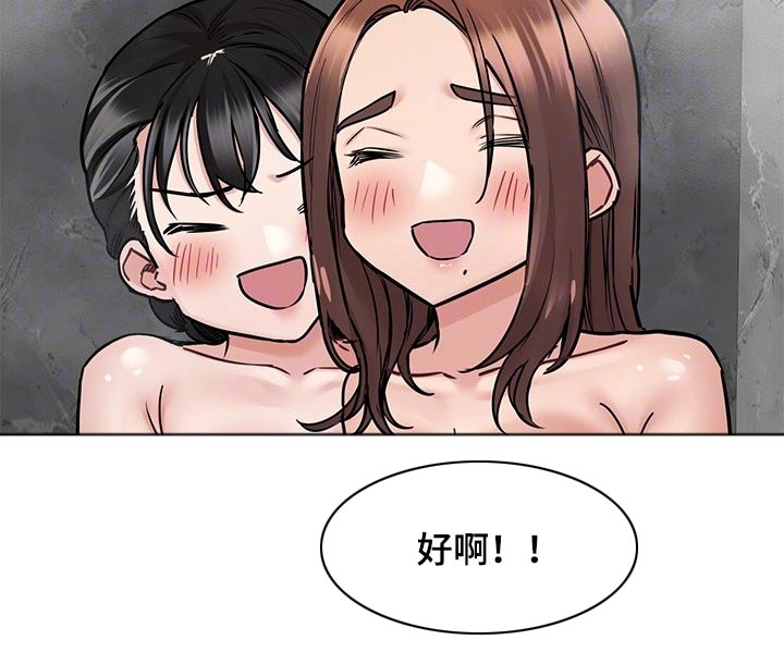 第76章：一起来8