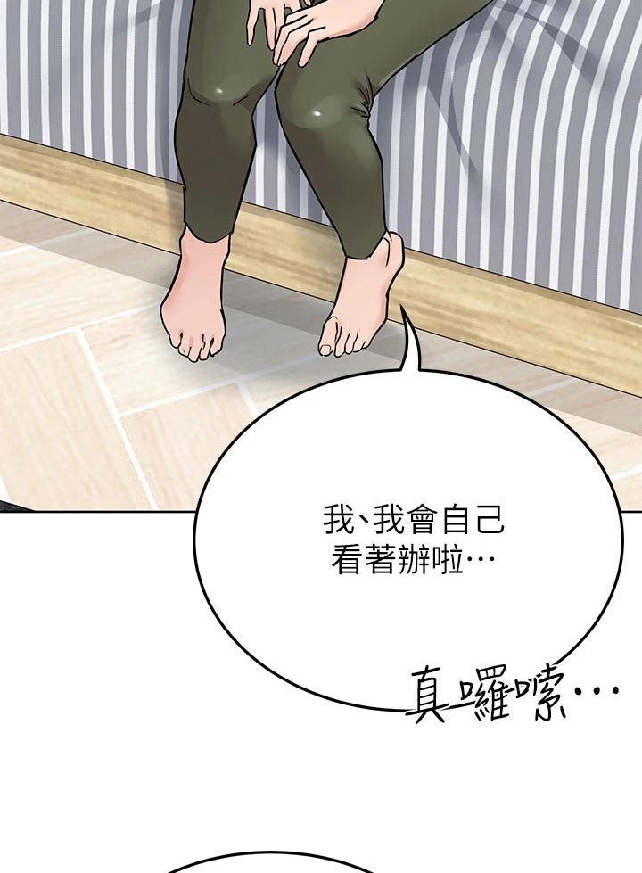 第128章：好好相处5