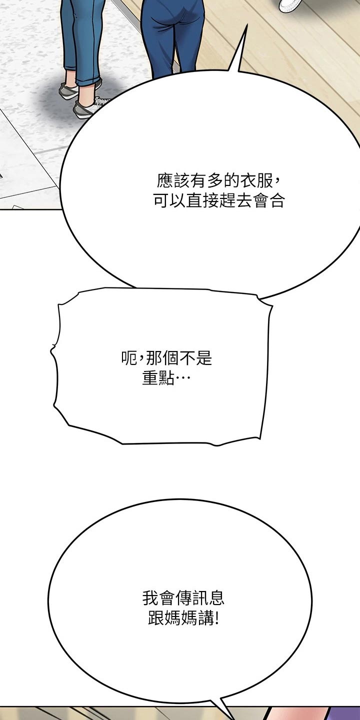 第81章：吃惊1
