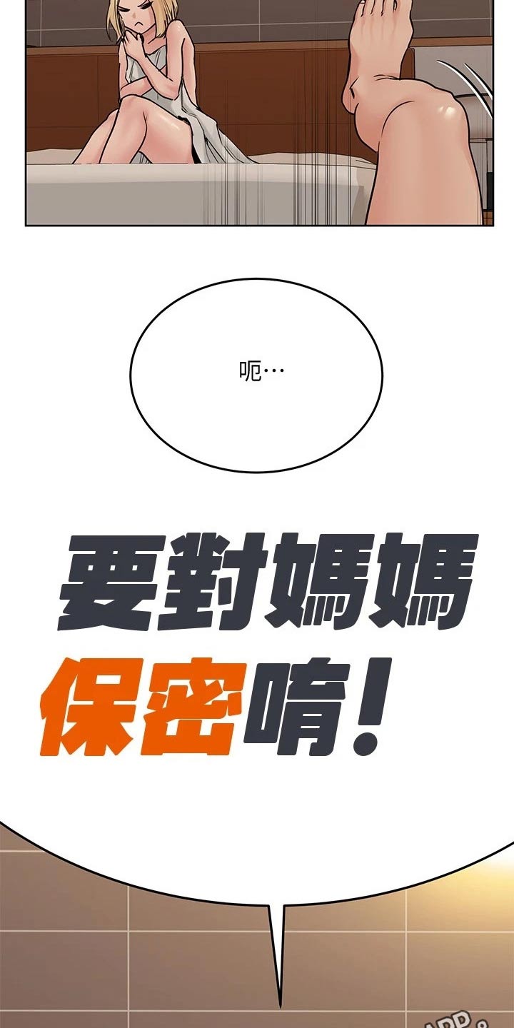 第48章：秘密19