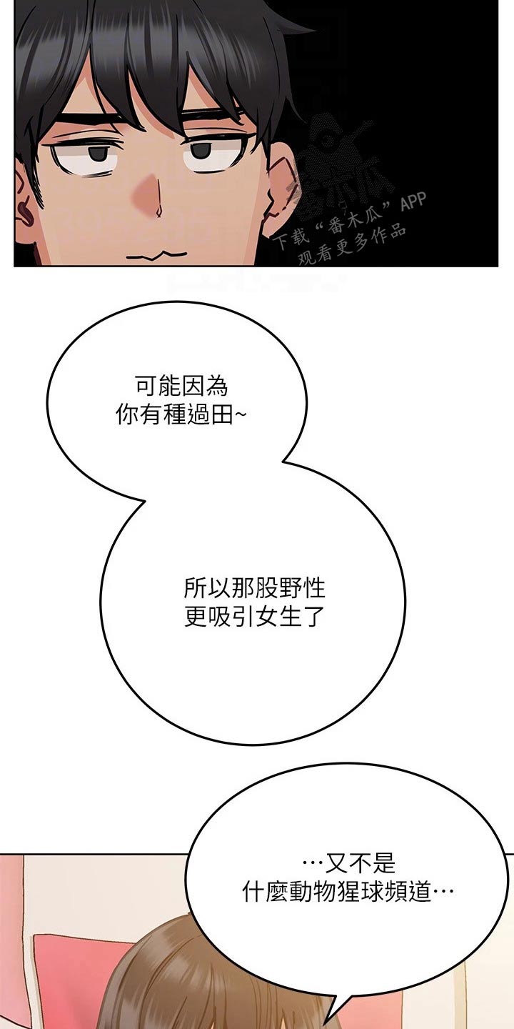 第44章：你醒了13