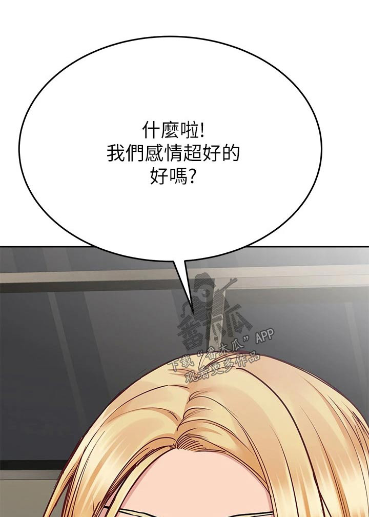 第111章：运动4