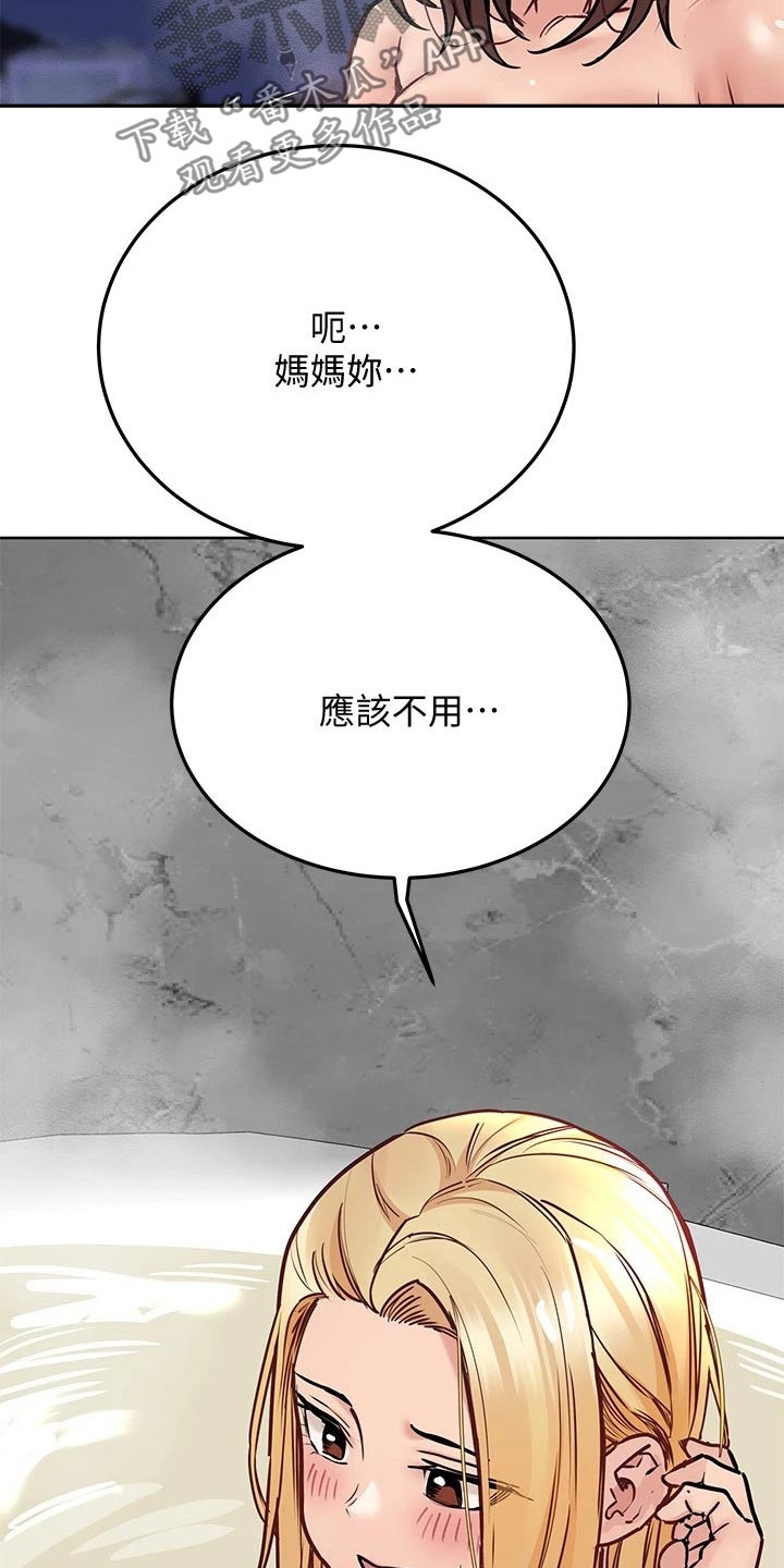 第76章：一起来24