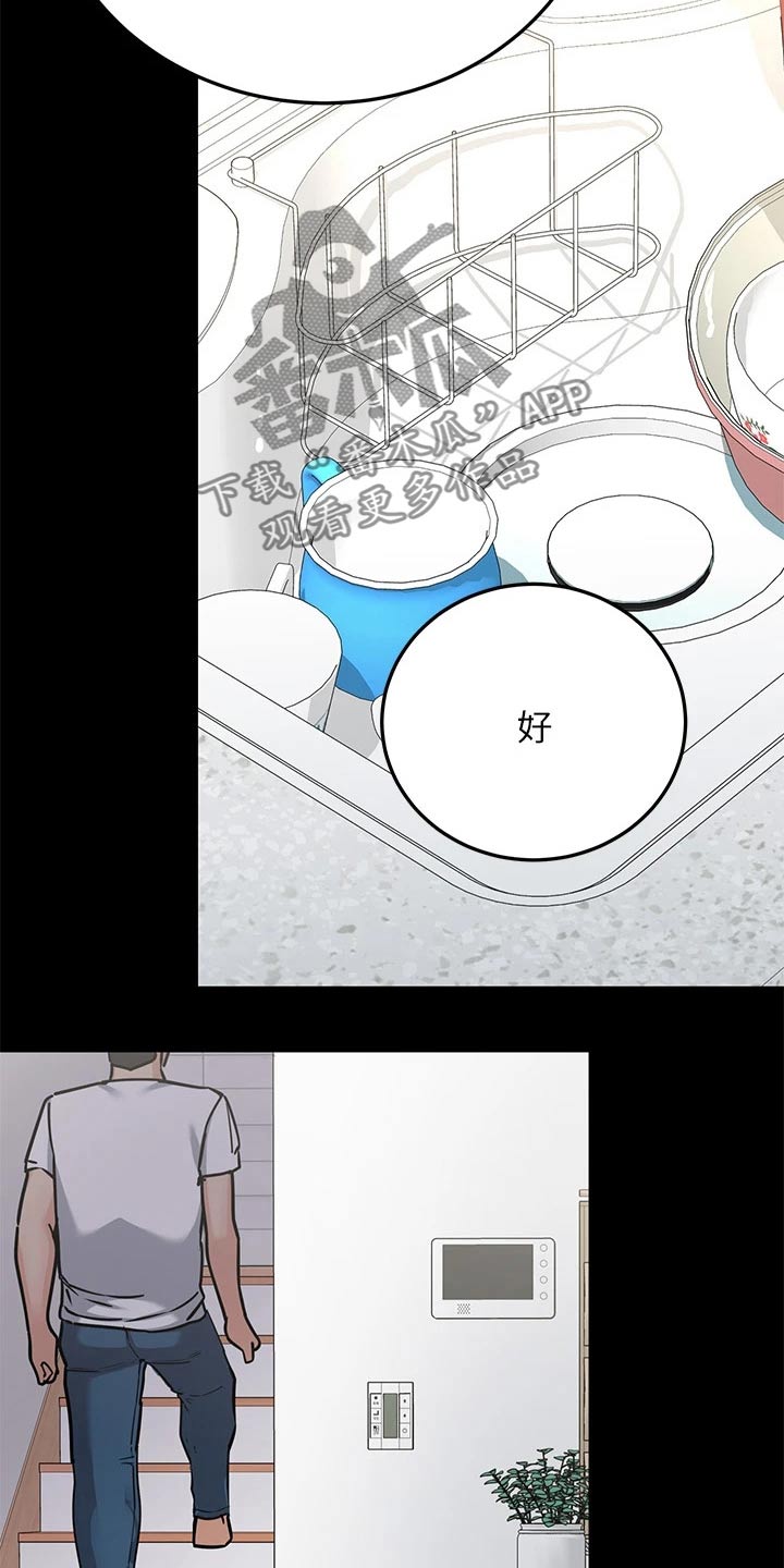 第88章：挨打8