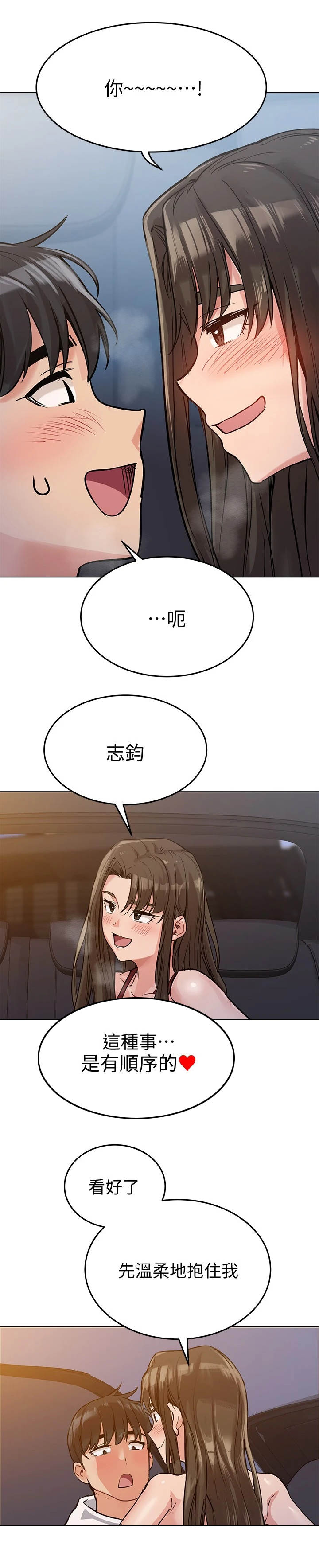 第9章：长大了10