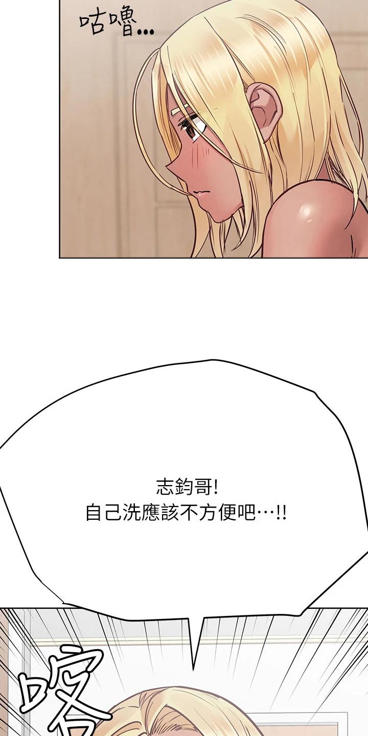 第104章：一起洗14
