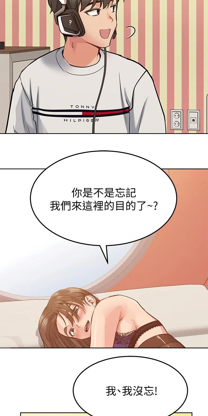 第26章：看见7