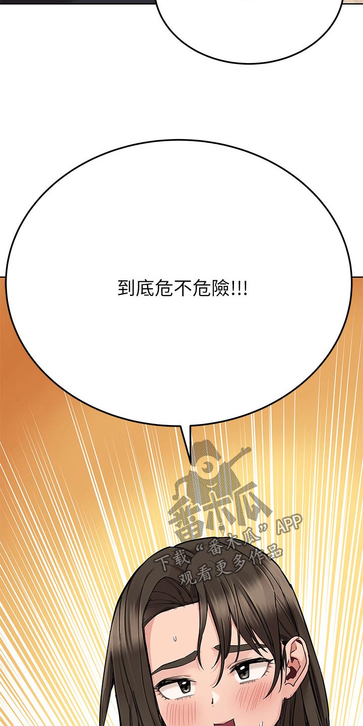 第143章：搬家4