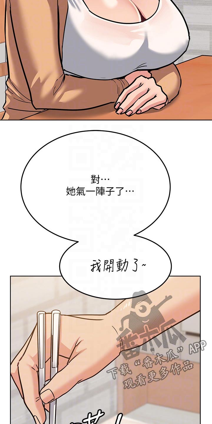 第33章：生气24