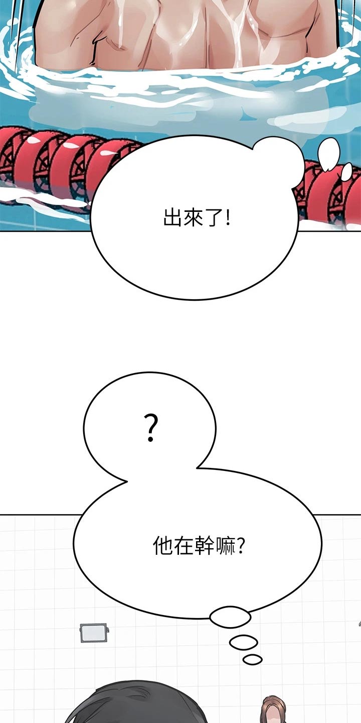 第109章：怎么回事12