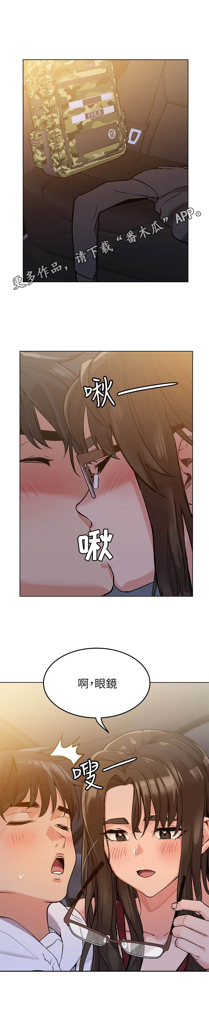 第8章：心动13