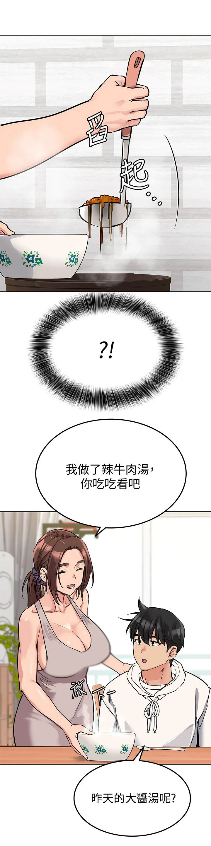 第13章：训斥11