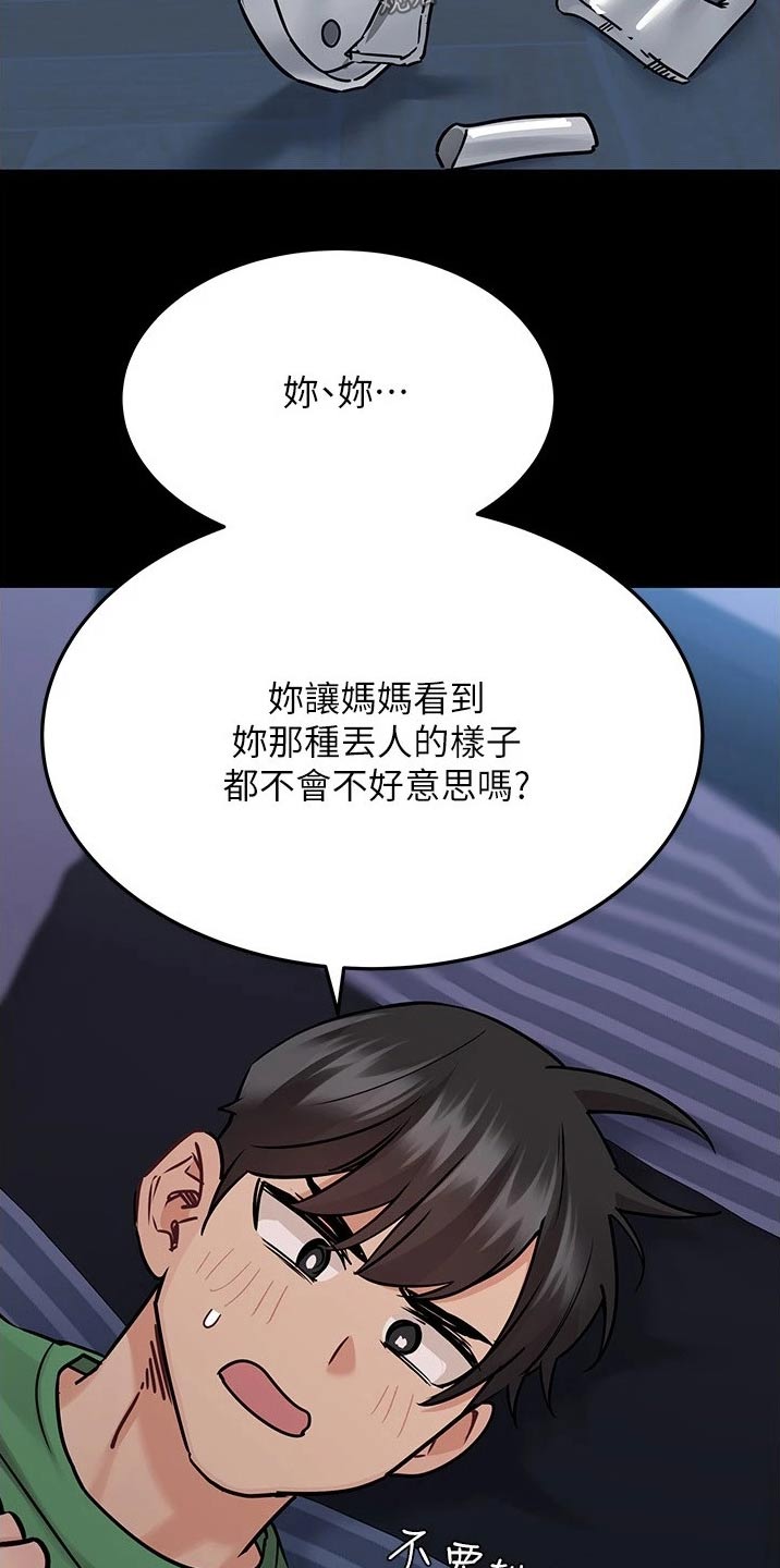 第63章：关系好好9