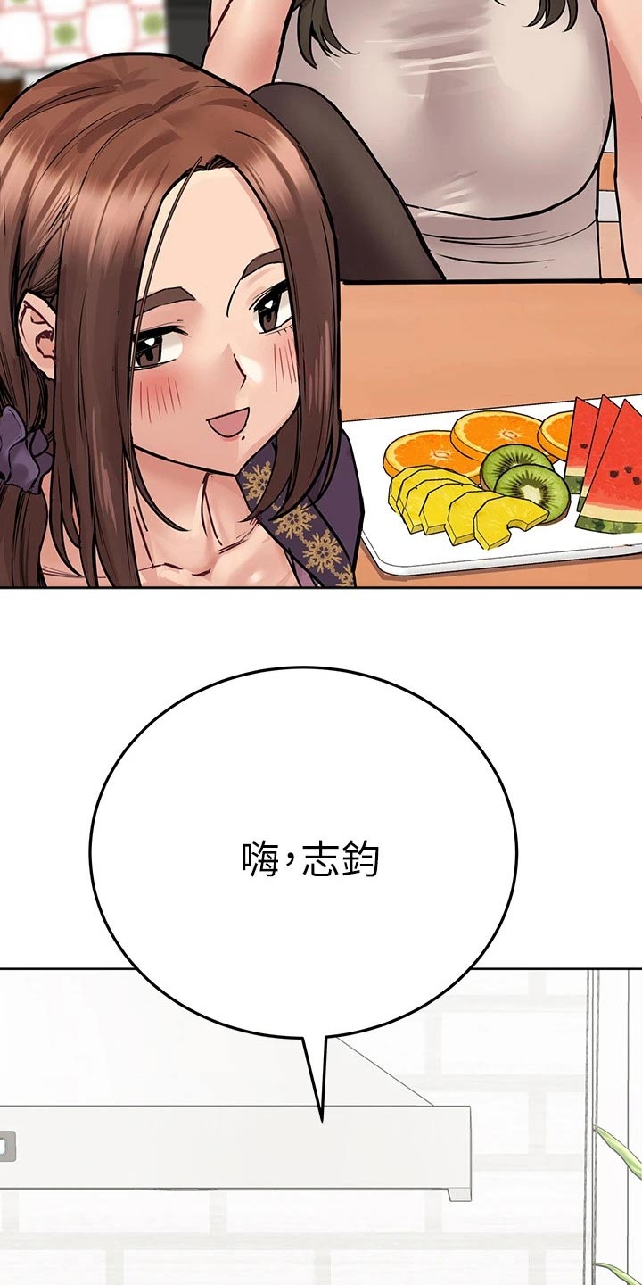 第81章：吃惊22