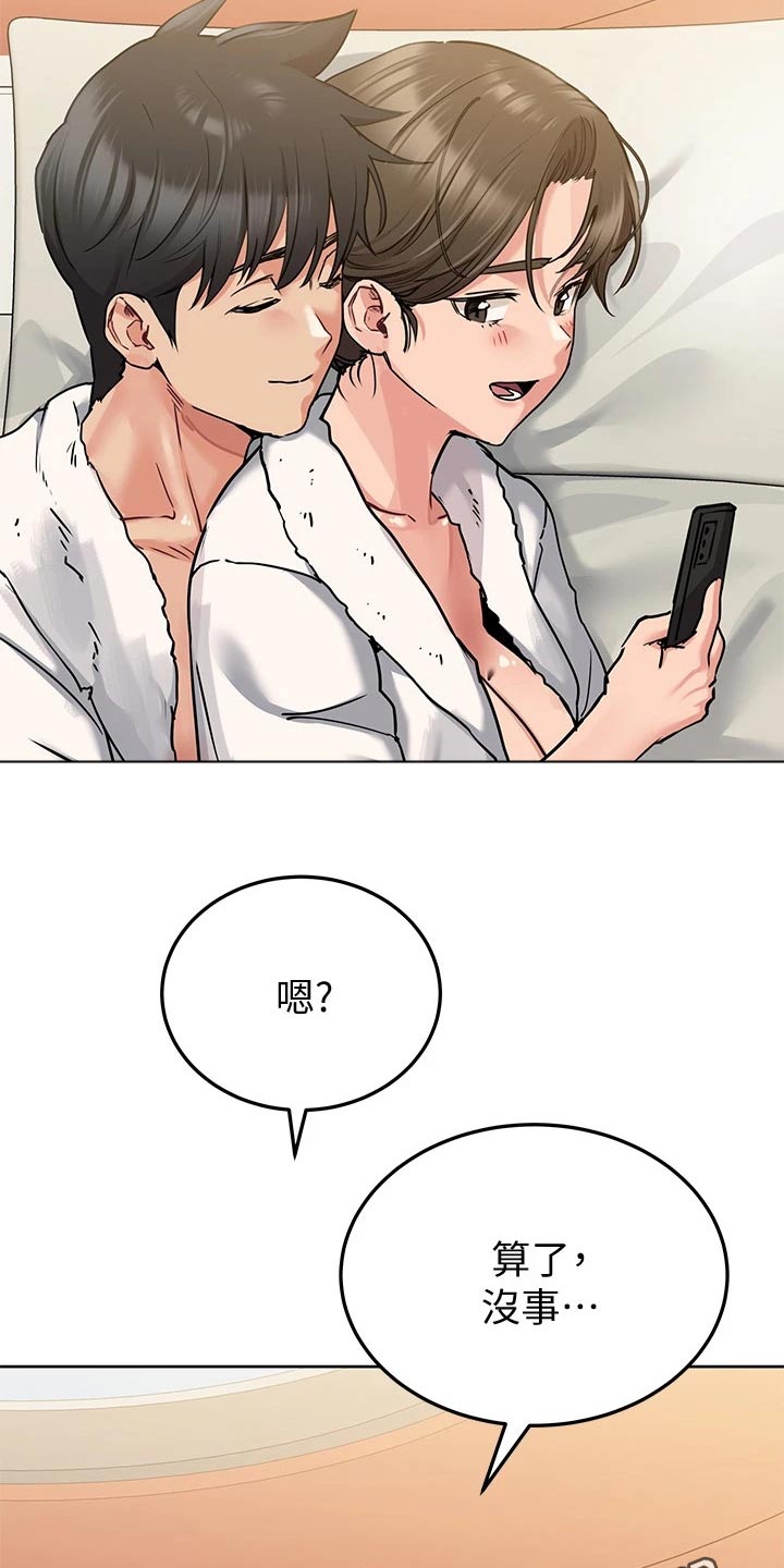 第27章：太可爱了19