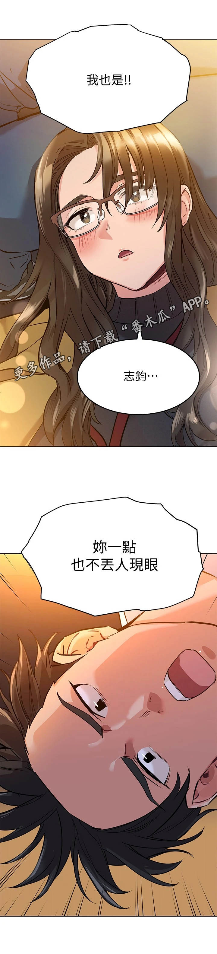 第8章：心动5