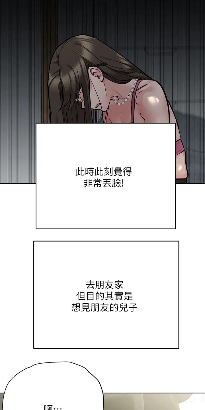 第86章：丢脸5