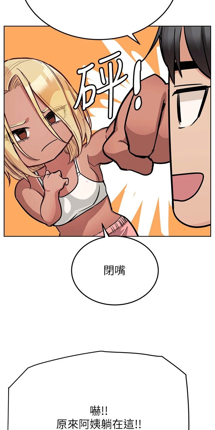 第102章：脸红10