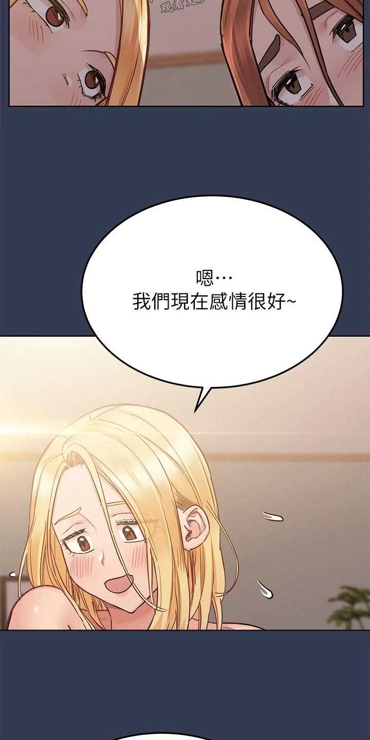 第121章：分手19