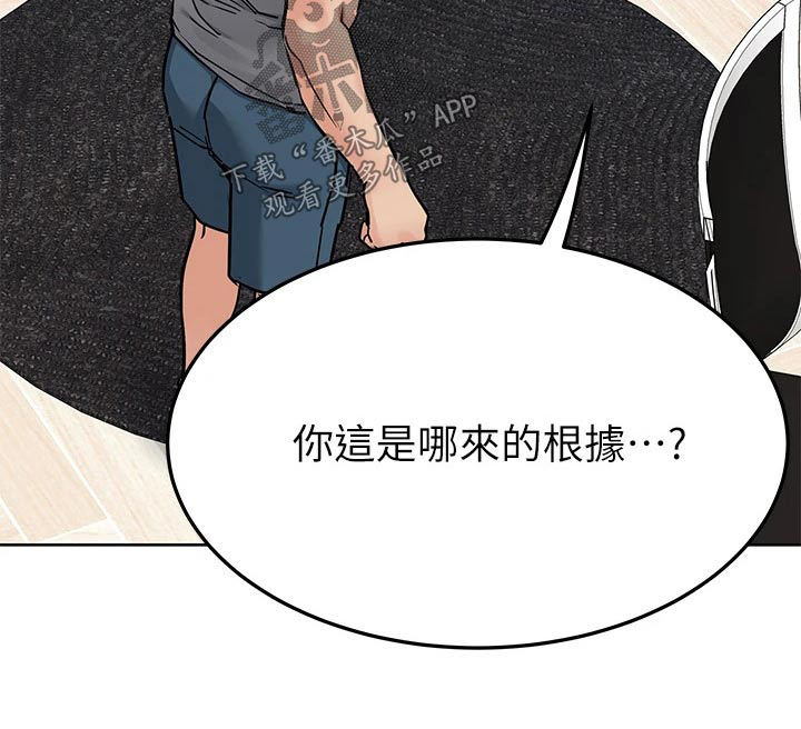 第127章：害羞22