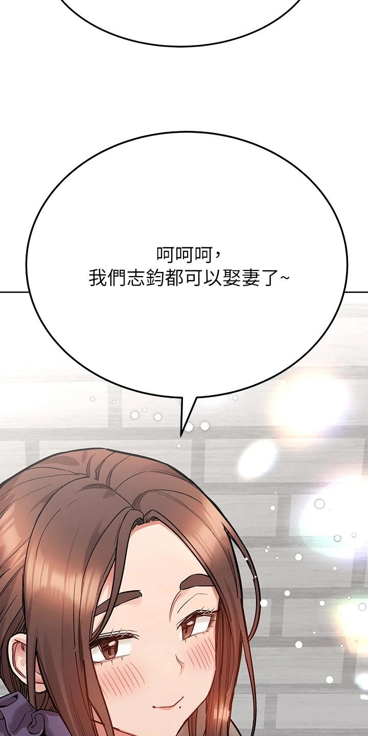 第133章：可以娶了8