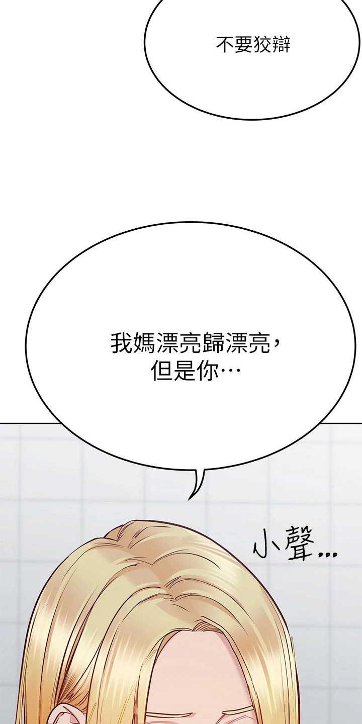 第108章：偷看6