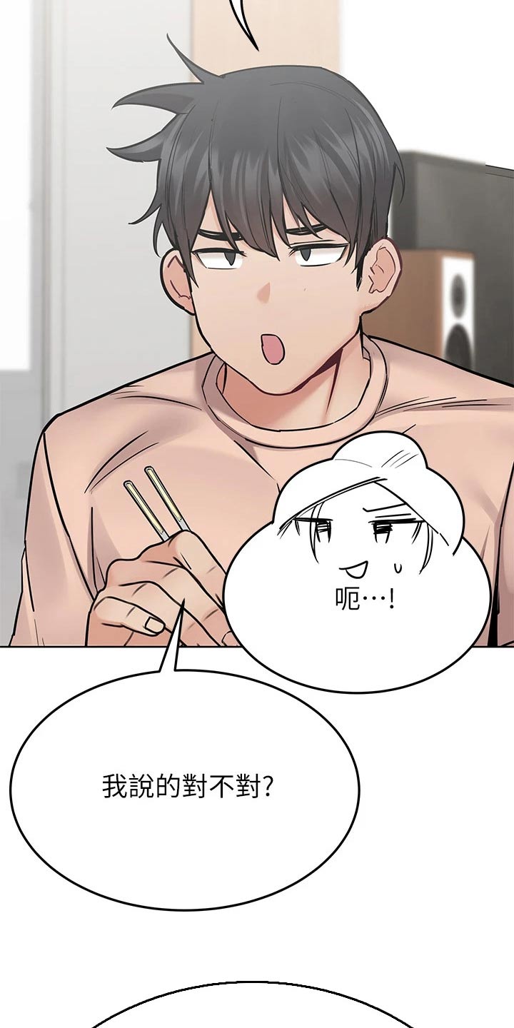 第123章：大扫除10