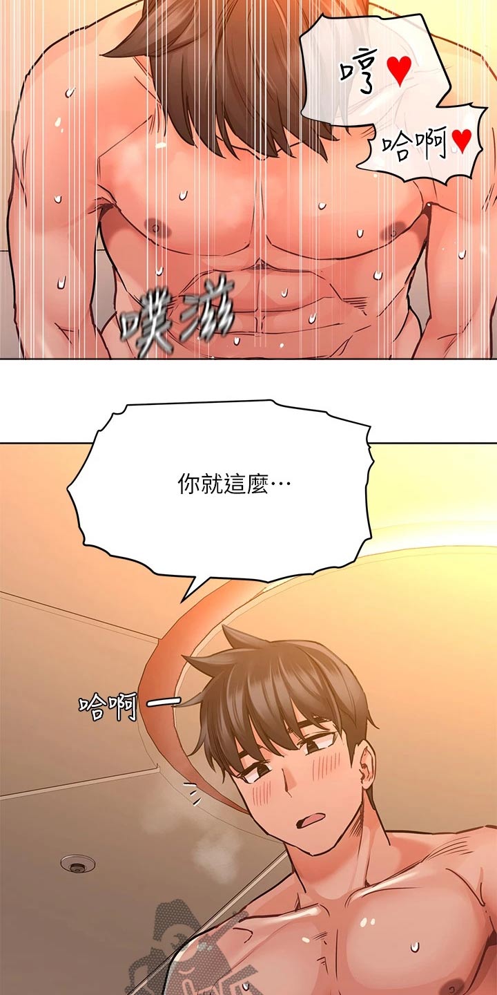 第29章：都用完了 1