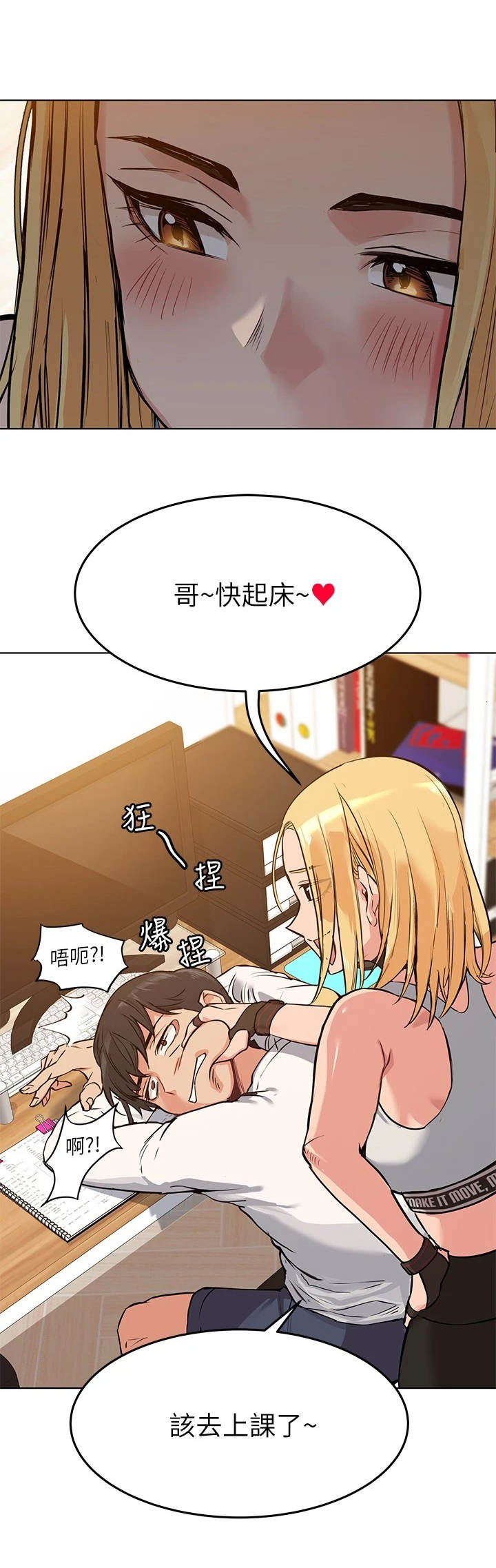 第1章：叫起床10