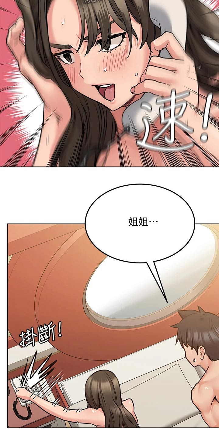 第30章：过夜7