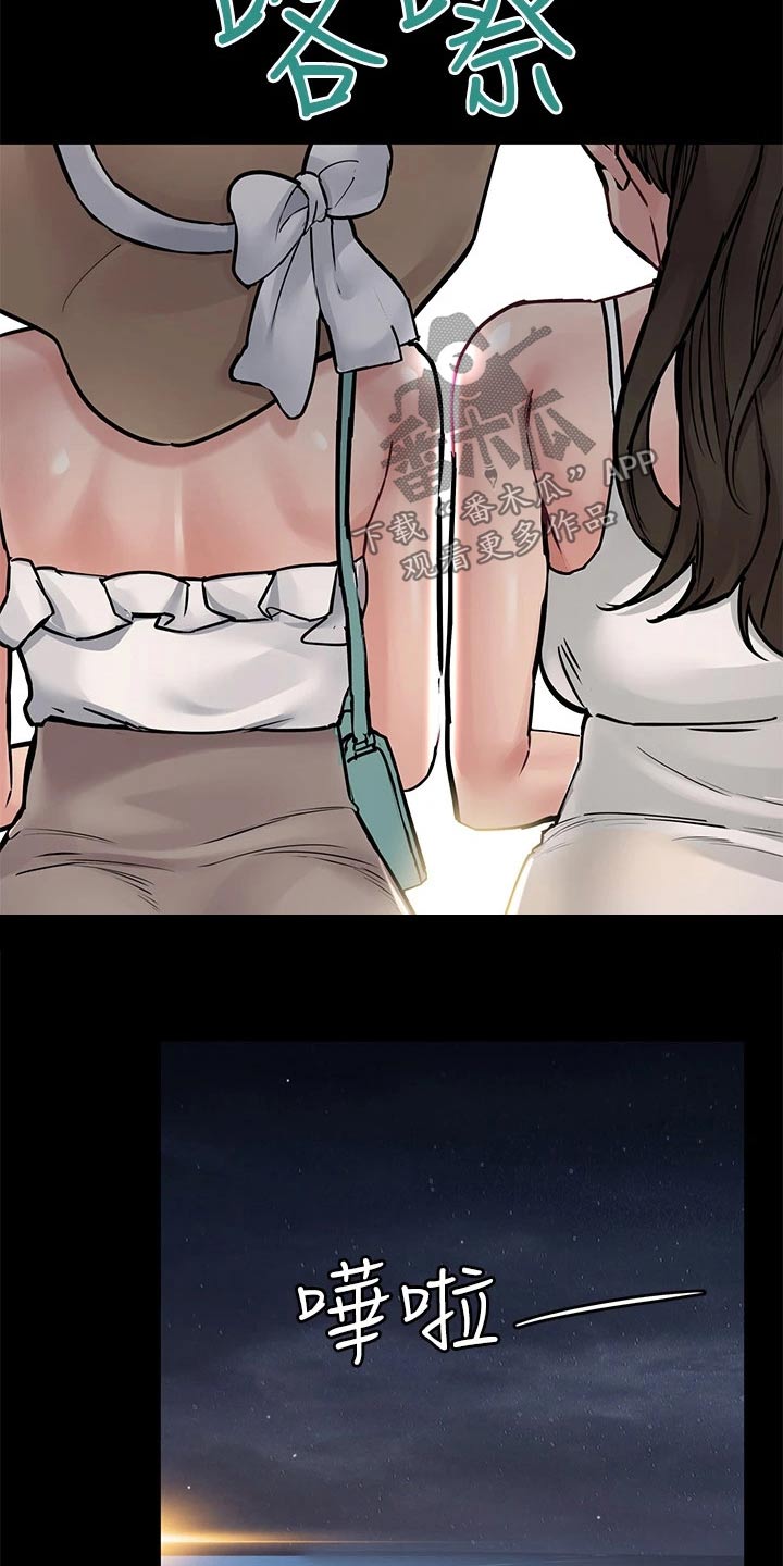 第92章：陪我一起玩17