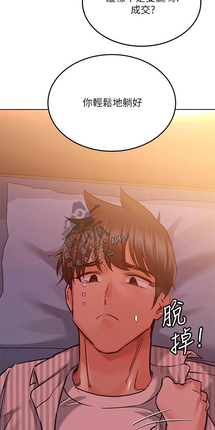 第40章：负责15