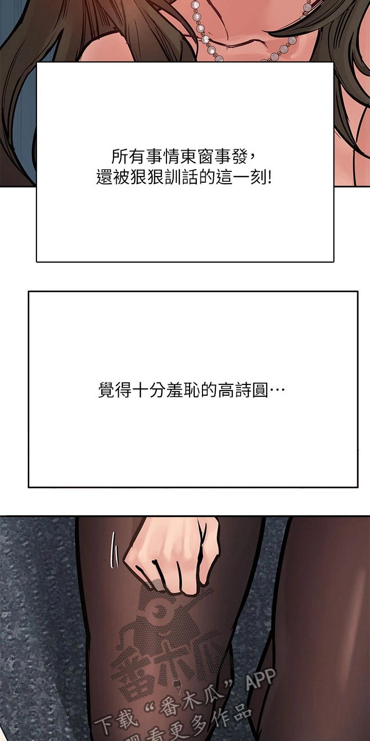 第86章：丢脸8
