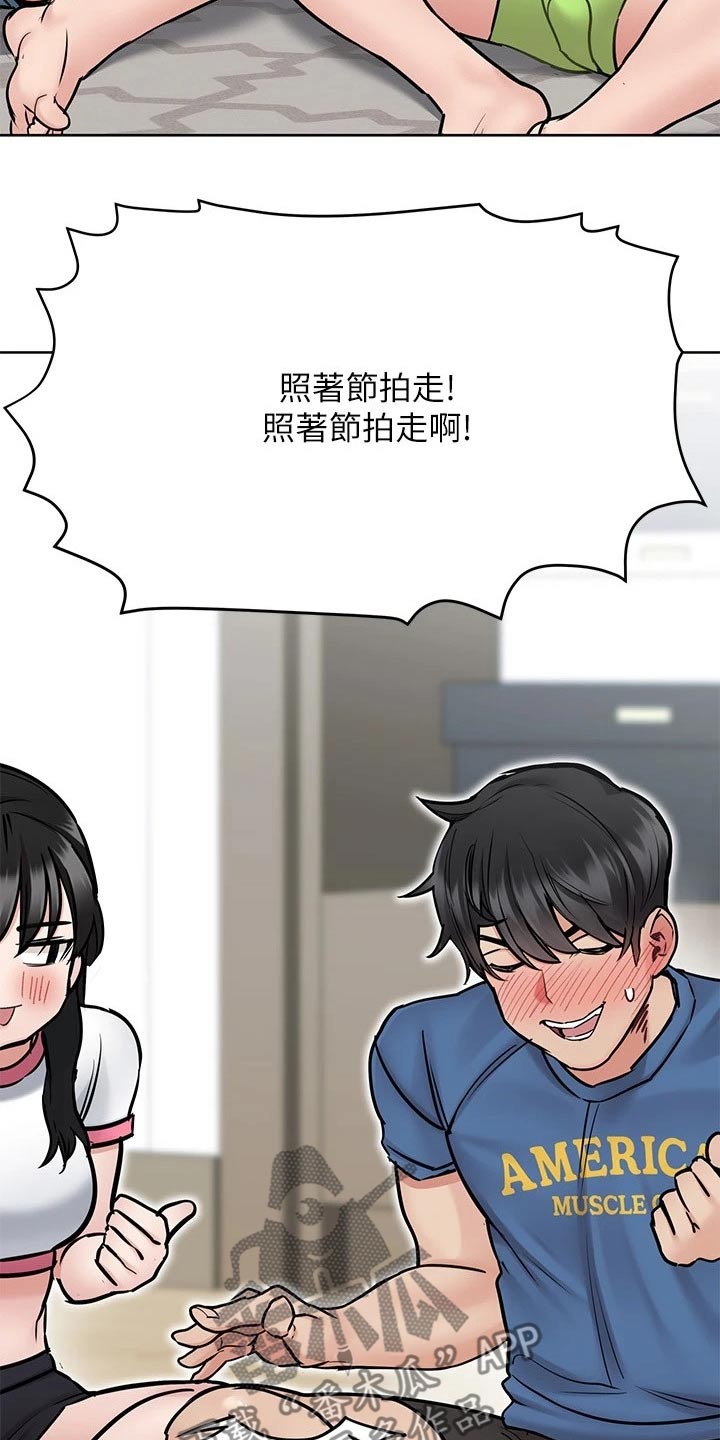 第70章：游戏23