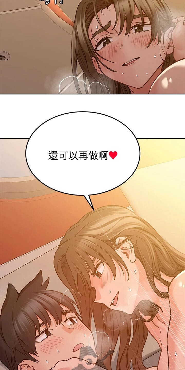 第28章：享受13
