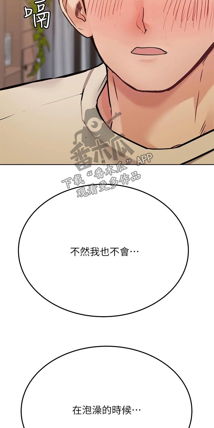 第84章：睡觉吧5