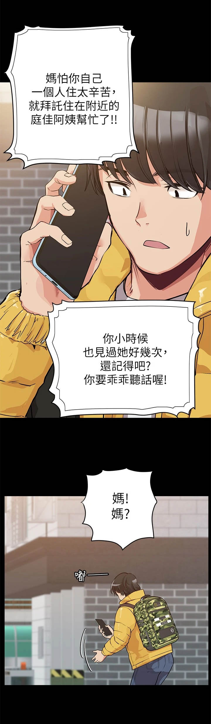 第2章：录取11