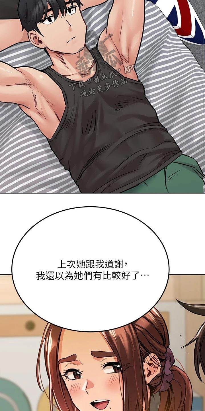 第55章：闯进11