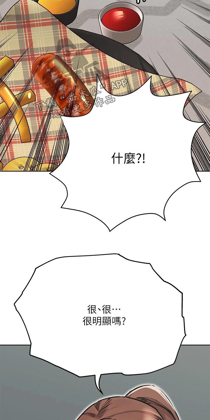 第69章：害羞8